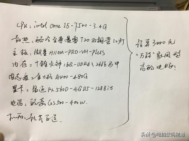 ����װһ̨3000��Ǯ�ĵ�����ʲô���Ƽ�����������������