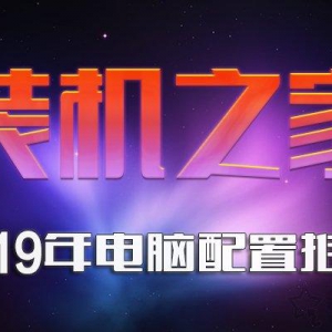 2019��8��DIYװ��ָ�ϣ������ŵ��߶˵���װ�������������Ƽ�